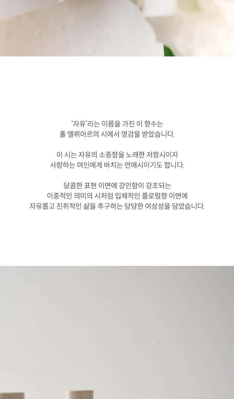 [NEW] 루에브르 리베르떼 오 드 퍼퓸 14ml 상세페이지 3